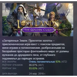 Купить Lost Lands: The Golden Curse Collector's Edition STEAM