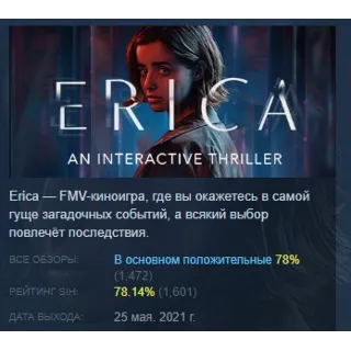 Купить Erica interactive thriller АВТОДОСТАВКА STEAM РОССИЯ