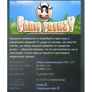 Купить Farm Frenzy АВТОДОСТАВКА STEAM GIFT РОССИЯ
