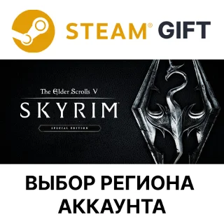 Купить ✅ The Elder Scrolls V: Skyrim Special 🎁 Steam 🌐 Выбор