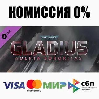 Купить Warhammer 40,000: Gladius - Adepta Sororitas ⚡ ️АВТО