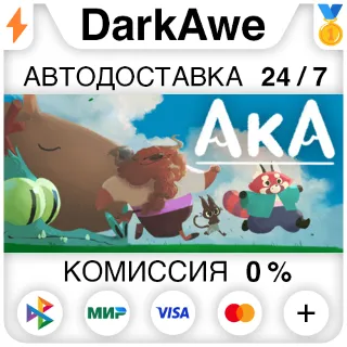 Купить Aka STEAM•RU ⚡ ️АВТОДОСТАВКА 💳 0%