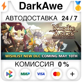 Купить Nordic Ashes STEAM•RU ⚡ ️АВТОДОСТАВКА 💳 0%