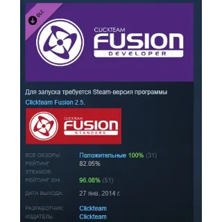 Купить Clickteam Fusion 2.5 Developer Upgrade DLC STEAM РОССИЯ