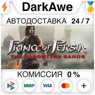 Купить Prince of Persia: The Forgotten Sands™ STEAM•RU ⚡ ️АВТО