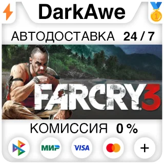 Купить Far Cry 3 STEAM•RU ⚡ ️АВТОДОСТАВКА 💳 0%