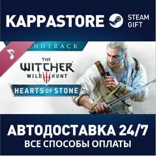 Купить The Witcher 3: Wild Hunt - Hearts of Stone Soundtrack |