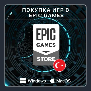 Купить 🎮 ПОКУПКА ИГР В EPIC GAMES | РЕГИОН ТУРЦИЯ | БЫСТРО 🚀