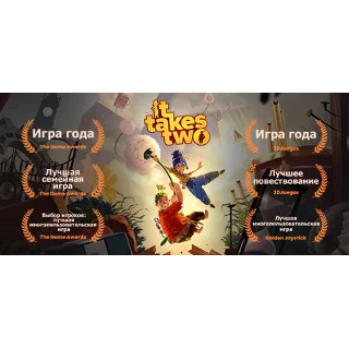 Купить It Takes Two + ОБНОВЛЕНИЯ + DLS / STEAM АККАУНТ
