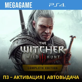 Купить The Witcher 3 (Ведьмак) Полное (PS4/RUS) П3-Активация
