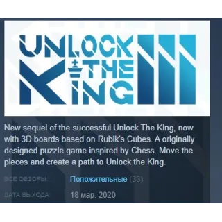 Купить Unlock The King 3 💎 STEAM KEY REGION FREE GLOBAL
