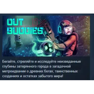 Купить OUTBUDDIES DX STEAM KEY REGION GLOBAL+РОССИЯ