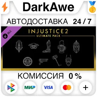 Купить Injustice™ 2 - Ultimate Pack DLC STEAM•RU ⚡ ️АВТО 💳 0%