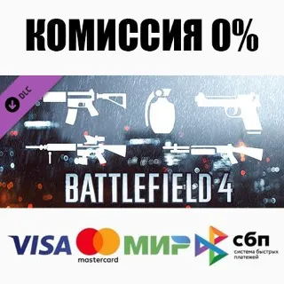 Купить Battlefield 4™ Weapon Shortcut Bundle DLC STEAM ⚡ ️АВТО