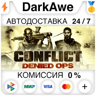 Купить Conflict: Denied Ops STEAM•RU ⚡ ️АВТОДОСТАВКА 💳 0%