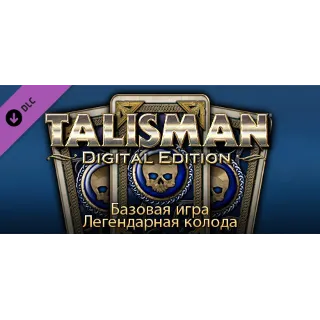 Купить Talisman - Legendary Deck - Base Game 💎 DLC STEAM GIFT