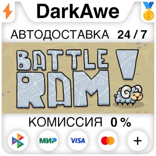 Купить Battle Ram STEAM•RU ⚡ ️АВТОДОСТАВКА 💳 0%