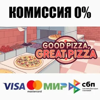 Купить Good Pizza, Great Pizza STEAM•RU ⚡ ️АВТОДОСТАВКА 💳 0%