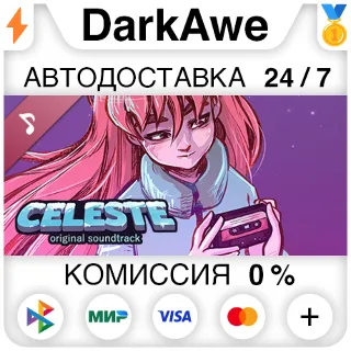 Купить Celeste Soundtrack STEAM•RU ⚡ ️АВТОДОСТАВКА 💳 0%