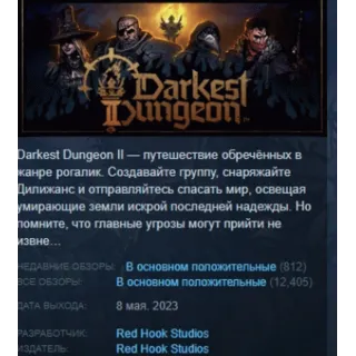 Купить Darkest Dungeon II STEAM KEY РФ+СНГ ЛИЦЕНЗИЯ СТИМ КЛЮЧ