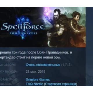 Купить SpellForce 3: Soul Harvest STEAM KEY СТИМ КЛЮЧ ЛИЦЕНЗ