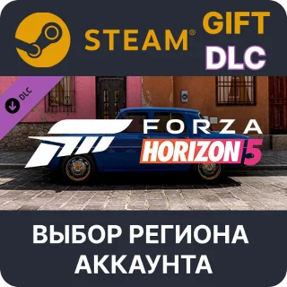 Купить ✅ Forza Horizon 5 1967 Renault 8 Gordini 🎁 Steam 🌐 Выбор