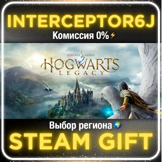 Купить Hogwarts Legacy РФ + Выбор региона/версии STEAM • 0%