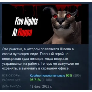 Купить Five nights at Floppa АВТОДОСТАВКА STEAM РОССИЯ