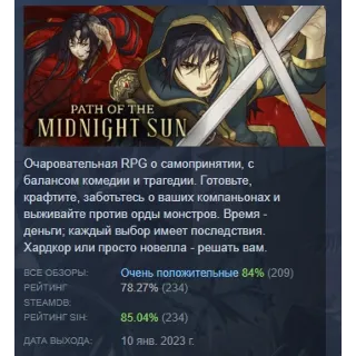 Купить Path of the Midnight Sun АВТОДОСТАВКА STEAM РОССИЯ