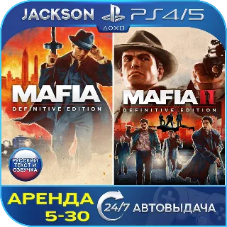 Купить Mafia 1 + Mafia II Definitive (PS4/PS5) RUS | Аренда 🔰