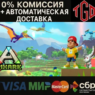 Купить 🔥 PixARK | Steam Россия 🔥