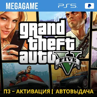Купить Gta 5 (PS5/RUS) П3-Активация