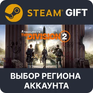Купить Tom Clancy's The Division 2 Standard Edition Steam РУ