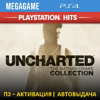 Купить Uncharted Коллекция 1-3 части (PS4/RUS) П3-Активация