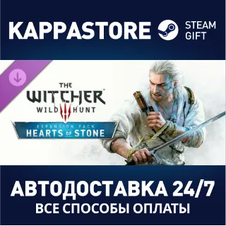 Купить The Witcher 3: Wild Hunt - Hearts of Stone DLC | Steam
