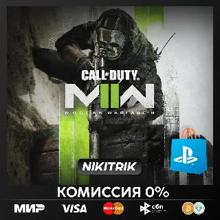 Купить 💜 COD: Modern Warfare 2 2022 (MW2/MW 2) | PS4/PS5 💜