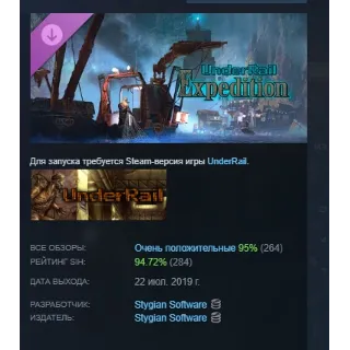 Купить Underrail: Expedition DLC АВТОДОСТАВКА STEAM РОССИЯ