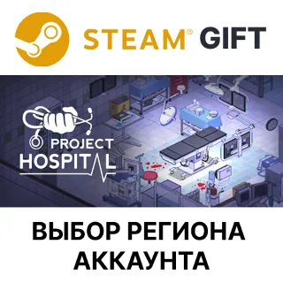 Купить ✅ Project Hospital 🎁 Steam 🌐 Выбор Региона