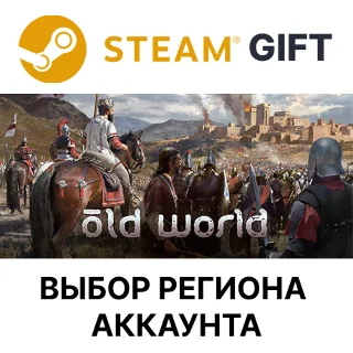 Купить ✅ Old World 🎁 Steam 🌐 Выбор Региона