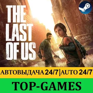 Купить The Last of Us Part I DELUXE EDITION | АВТОВЫДАЧА 24/7