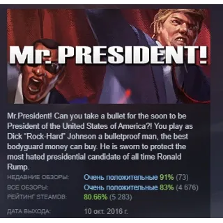 Купить Mr.President! АВТОДОСТАВКА STEAM GIFT РОССИЯ