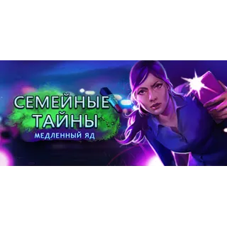 Купить Family Mysteries: Poisonous Promises 💎 АВТОДОСТАВКА STEAM GLOBAL МГНОВЕННО ЛИЦЕНЗИЯ