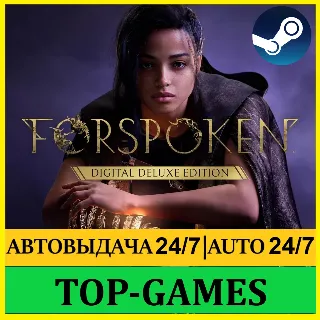 Купить Forspoken Digital Deluxe Edition | АВТОВЫДАЧА 24/7
