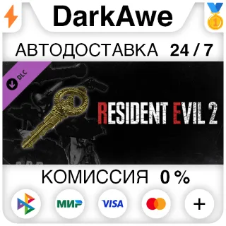 Купить RESIDENT EVIL 2 - All In-game Rewards Unlock ⚡ ️АВТО