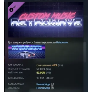 Купить Retrowave - Custom Music DLC STEAM GIFT РОССИЯ