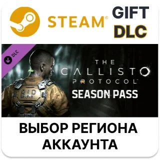 Купить ✅ The Callisto Protocol - Season Pass 🎁 Steam 🌐 Выбор