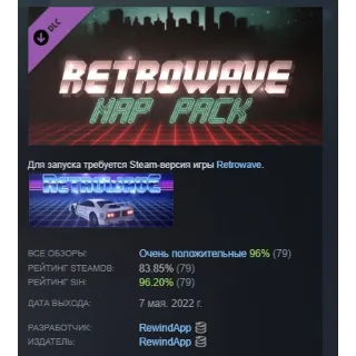 Купить Retrowave - Map DLC STEAM GIFT РОССИЯ