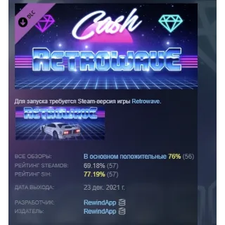 Купить Retrowave - Cash DLC STEAM GIFT РОССИЯ