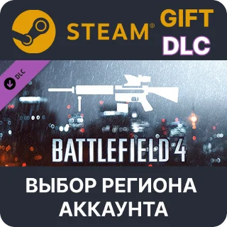 Купить ✅ Battlefield 4™ DMR Shortcut Kit 🎁 Steam 🌐 Выбор Региона