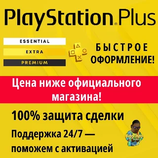 Купить ⚡ Подписка PS Plus | ПС плюс - Essential| Extra| Deluxe ⚡